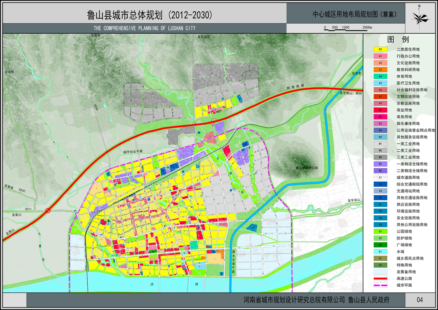 鲁山县城市总体规划