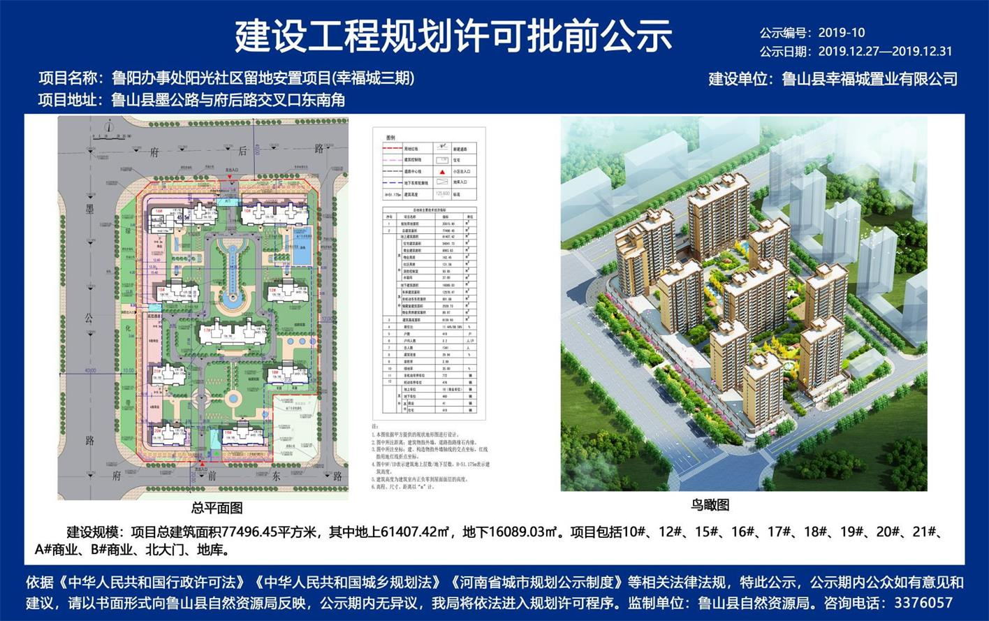 欢迎来到鲁山县人民政府门户网站