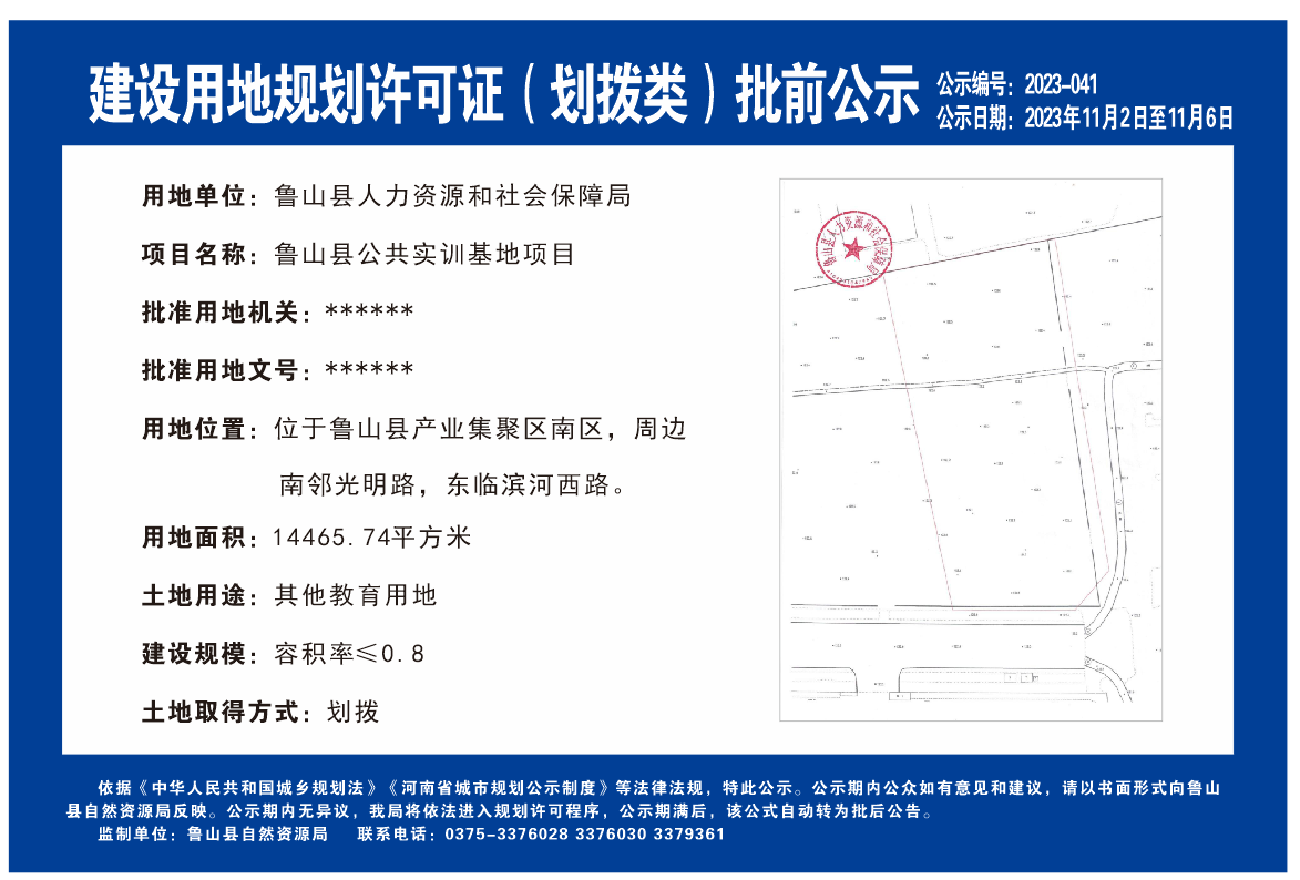鲁山县公共实训基地项目.png