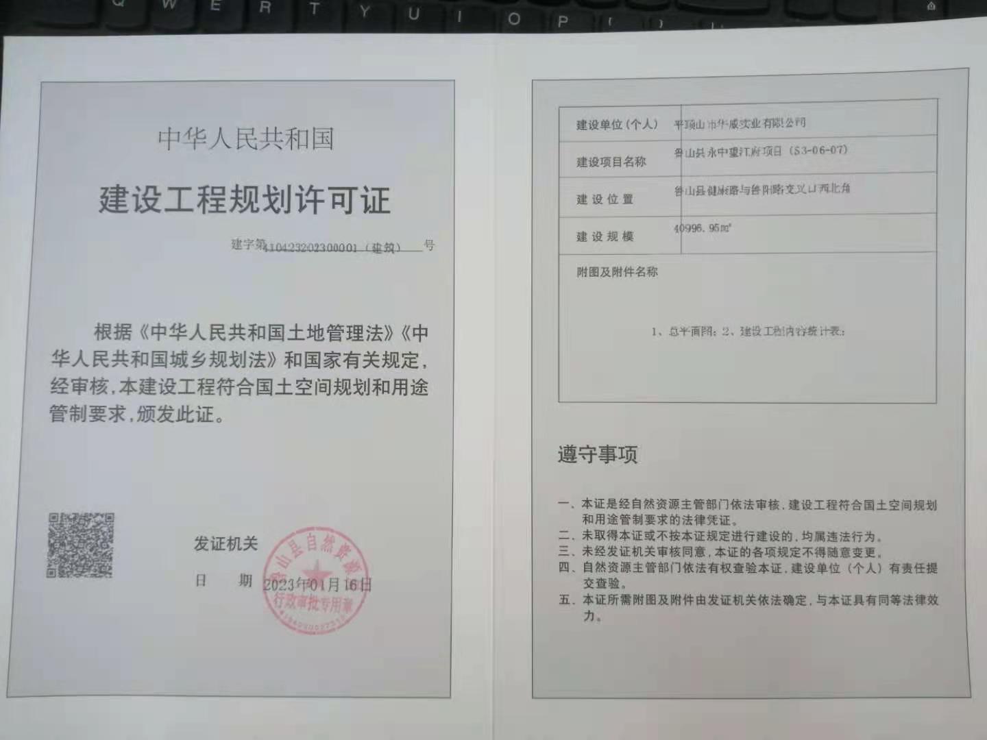 永中望江府.jpg