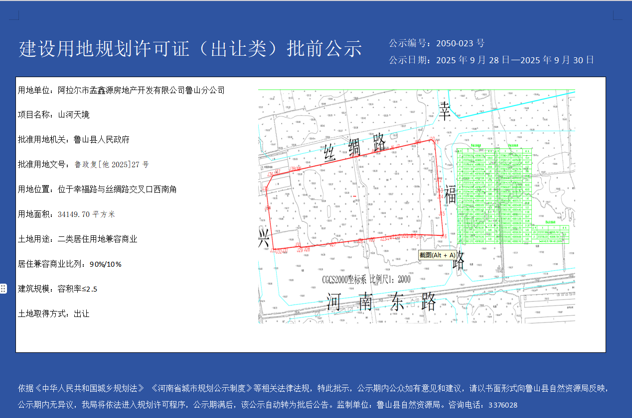 山河天境.png