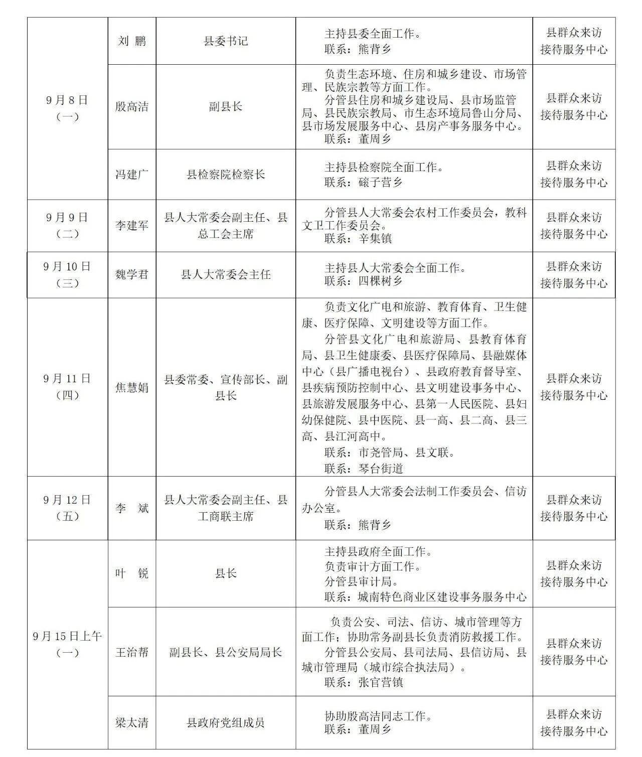 微信图片_2025-09-08_171822_145.jpg
